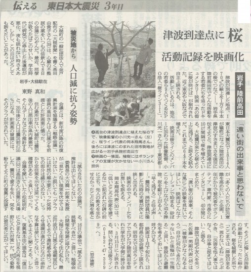 20140127朝日新聞