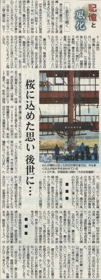 20131202産經新聞