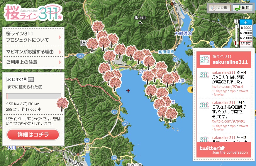 桜ライン311プロジェクト応援マップ提供開始 桜ライン311